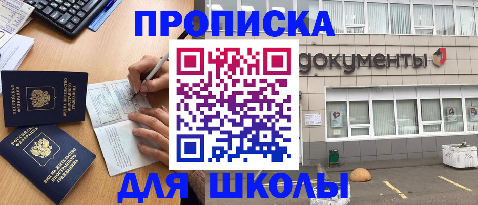 прописка гарантия в Фокино