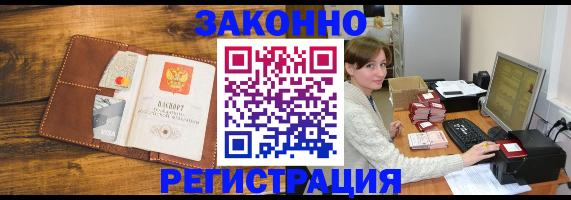 регистрация для дет. сада в Фокино